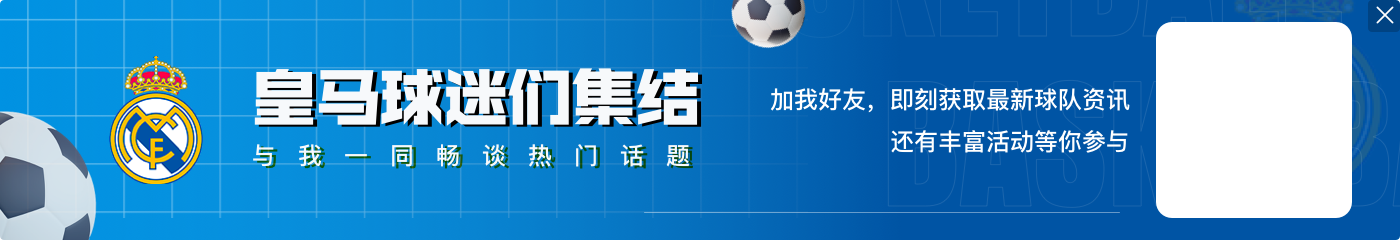 世俱杯身价最高球队：1档皇马、2档切尔西、3档新月、4档迈阿密